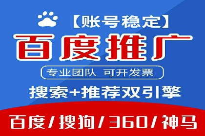 某零售企业通过百度竞价排名服务提升销售额的秘诀